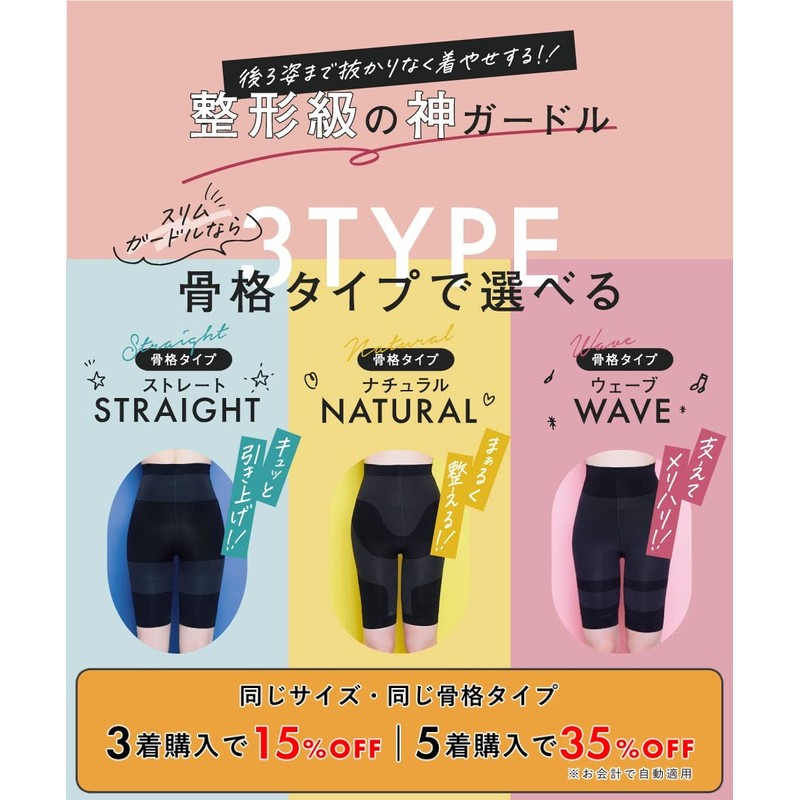 [ベルミス] ダイエット 着圧ソックス 着圧レギンス パジャマ 着圧タイツ 骨盤ベルト ガードル 姿勢矯正 骨盤矯正