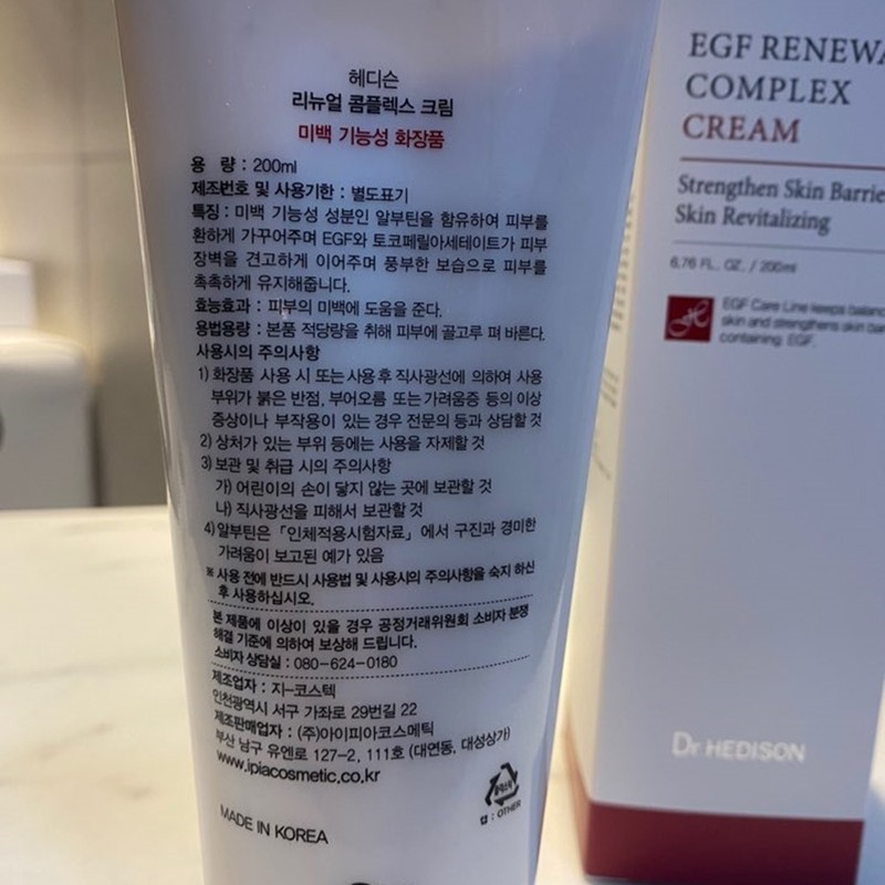 Dr. Hedison EGF Renewal Complex Cream 200ml / 닥터헤디슨 EGF