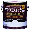 Sunday Paint Water-Based FRP Plastic Paint, light blue