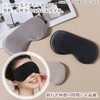 Eye Mask, Good Sleep Goods, Light Blocking, Comfortable, Sleep, Large,