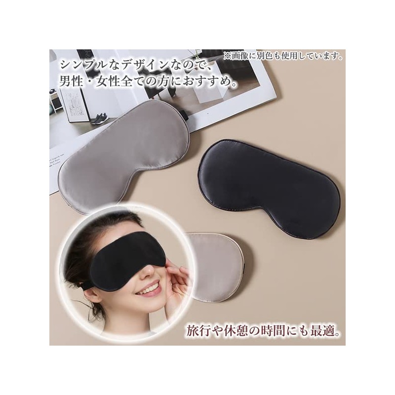 Eye Mask, Good Sleep Goods, Light Blocking, Comfortable, Sleep, Large,