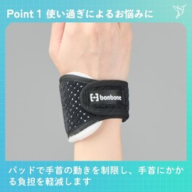 Bonbone Wrist Support Wristband 140 Fli
