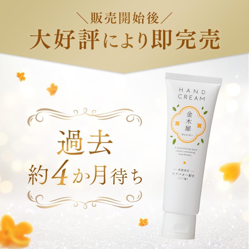 tmc. Hand Cream, Osmanthus Set of 2, Shea Butter Blended,