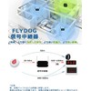 FLYDOG Call Bell, Wireless Receiver, Japanese Broadcast, Wireless Call Chime,