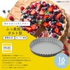 Delish Kitchen Pearl Metal Non-stick Tart Pan, 6.3 inches (16