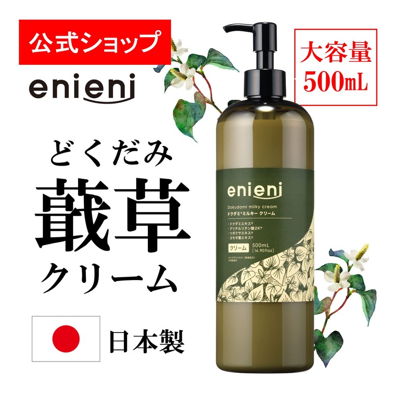 Enieni Dokudami Milky Cream, Deer Retinol, Sensitive Skin, Prevents Rough