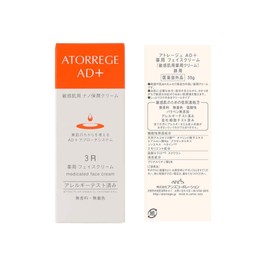 Atrege Medicated Face Cream, Moisturizing, Puffy, Moisturizing, Dry Skin, 1.2 oz (35 g) x 1