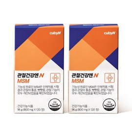 QubiAnn (현대홈쇼핑)큐비앤 관절건강엔 MSM 120정x2 2개월분 (Hyundai Home Shopping) Cubian Joint Health with MSM 120 Tablets x 2 - 2-Month Supply