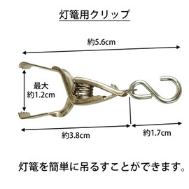 Lacquer Plaque [Clip for Hanging Lanterns] For Hanging Lanterns, For Lattice Ceilings, Silver, Silver Color, 1 Pair