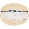 Senkichi Wooden Sand Flui (Round), 13.8 inches (35 cm), 0.24