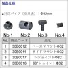 BMO JAPAN T-TOP 30B0016 Spare Parts for Targa Top Deck