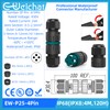E-WeiChat Screwless IP68 Waterproof Connector Outdoor Rapid Maintenance Extension Cable