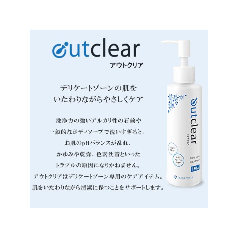 Outclear Care Wash, Liquid Type, 5.1 fl oz (150 ml),