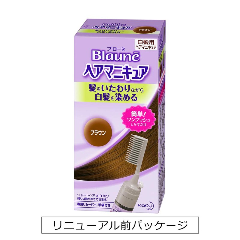 Blaune Hair Manicure Brown with Comb 1 Piece