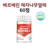 베르베린 매자나무 500mg AMPK 여주추출물 Berberine 유산균 분말 가루 효능