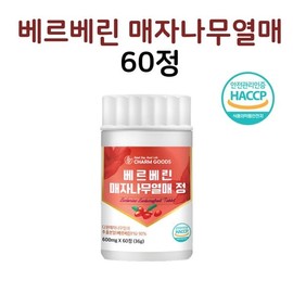 베르베린 매자나무 500mg AMPK 여주추출물 Berberine 유산균 분말 가루 효능 60정 Berberine Ma Junam 500mg AMPK Bitter Melon Extract Berberine Probiotic Powder Benefits 60 Tablets