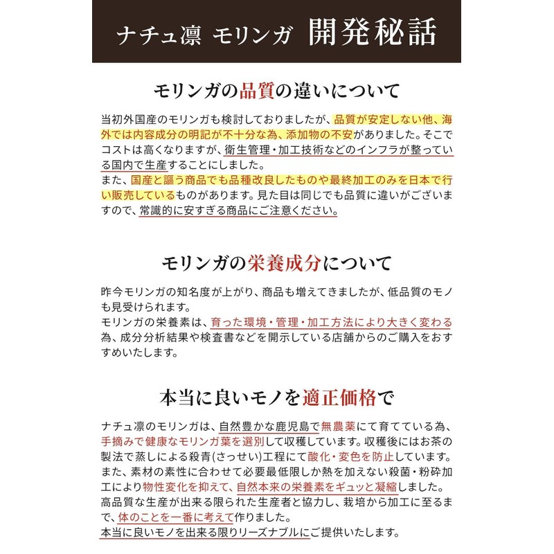 モリンガ サプリ モリンガパウダー 国産 100% サラダの木 無添加 青汁 スーパーフード サプリメント