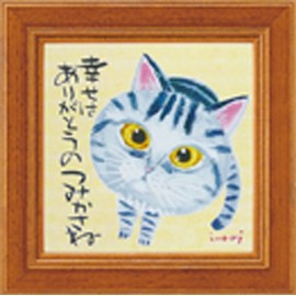 Upower IT-00557 Itoi Tadaharu Mini Art Frame "Happiness is Thank You" IT-00557 W12 x H12cm