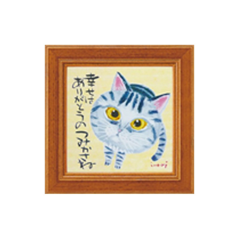 Upower IT-00557 Itoi Tadaharu Mini Art Frame "Happiness is Thank