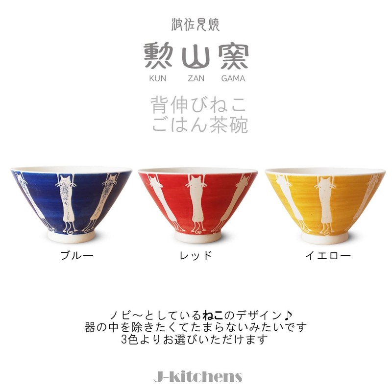 J-kitchens Izan Kiln Rice Bowl, 4.5 inches (11.5 cm), Hasami