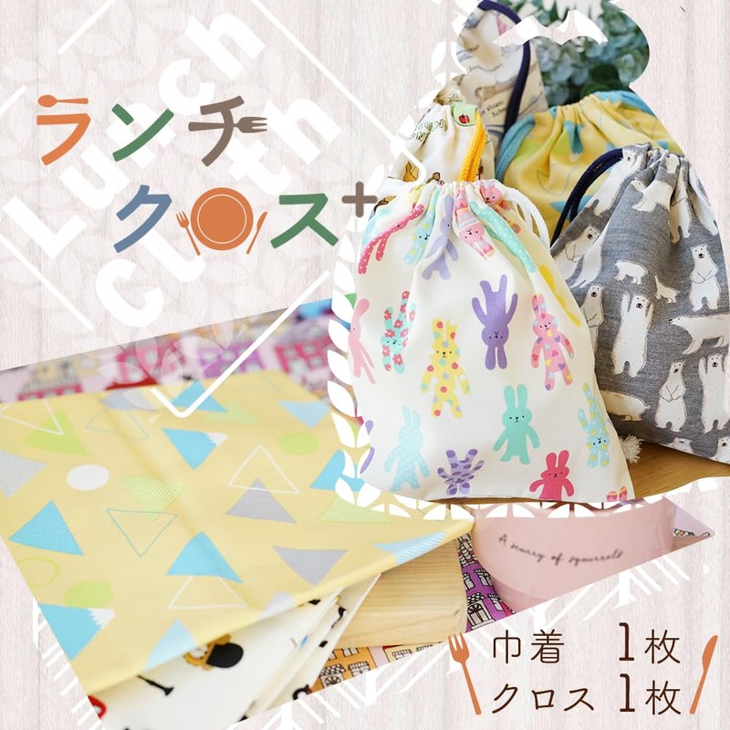 Lunch Bag & Lunch Cloth Set, 1 Lunch Bag, 1