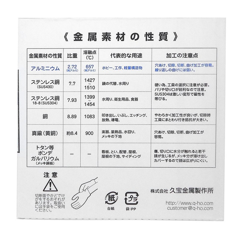 Kyuho Metal M9505 Mini Aluminum Plate, Thickness 0.1 x Width