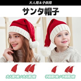 FUPUONE Santa Hat Knit Hat Christmas Cosplay Party Adult Kids (Adult 1 Piece)