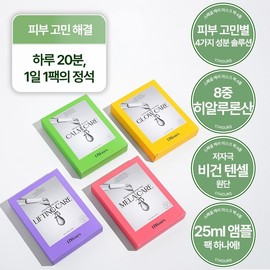 Mom's Rest Special CareㅣMask Pack 4-piece set, 20 sheets in total - (OU-0119) 4 types, 1 box each / 엄마의 휴식 스페셜케어ㅣ마스크팩 4종세트 총20매 - (OU-0119)4종 1박스씩
