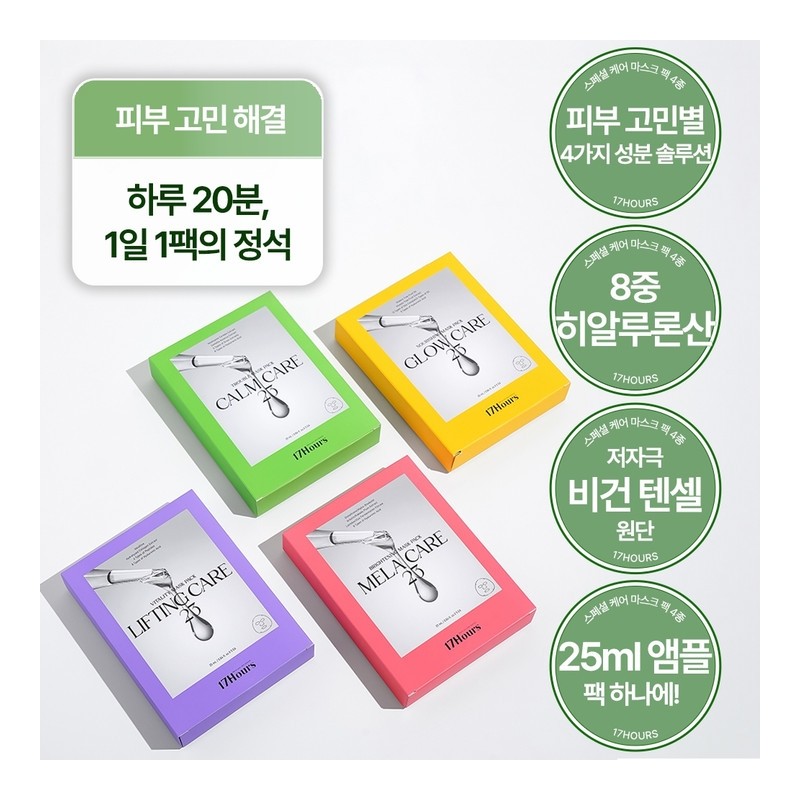 Mom's Rest Special CareㅣMask Pack 4-piece set, 20 sheets in