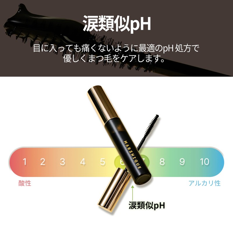MARSHIQUE Inrich Eyelash Black Tinting Serum