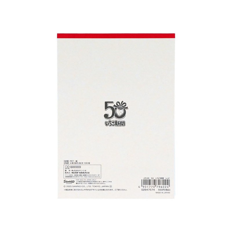 Sunstar Stationery Sanrio Characters Goods Memo A6 Strawberry Newspaper Red