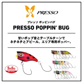 Daiwa Area Trout Presso Poppin Bug Cherry Blossom Princess (Glow) Lure