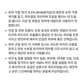 AXIS-Y 200ml Daily Purifying Treatment Toner Axis Y / AXIS-Y 200ml 데일리 퓨리파잉 트리트먼트 토너 엑시스와이