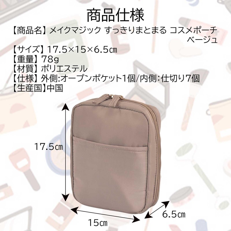 Kawayoshi 59078800 Makeup Pouch, Makeup Magic Makeup Pouch, Neat Organization,
