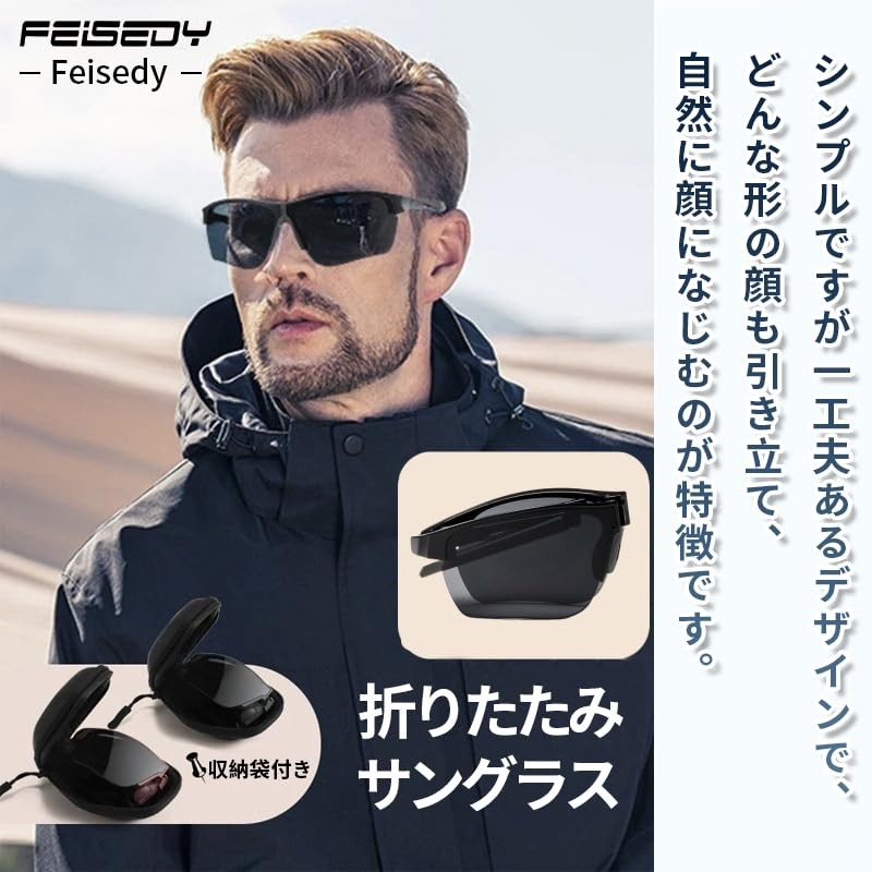 FEISEDY B1291 Sunglasses, Sports Sunglasses, Folding, UV400, UV Protection, Windproof,