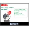Motorcycle High Power Ignition Coil for Yamaha TZR 50R 125R