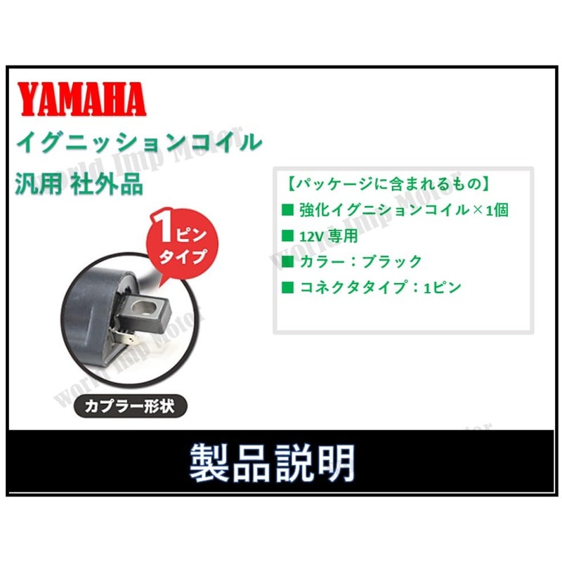 Motorcycle High Power Ignition Coil for Yamaha TZR 50R 125R