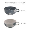 EAST Table Soup Cup, 13.8 fl oz (390 cc), Japanese