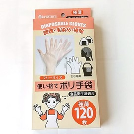 Japan Premium Disposable Poly Gloves, Ultra Thin, 120 Count
