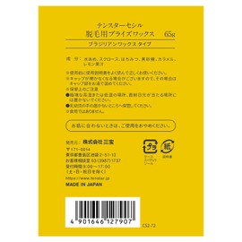 TENSTER CECIL Bride Wax for Hair Removal, 2.2 oz (65 g)