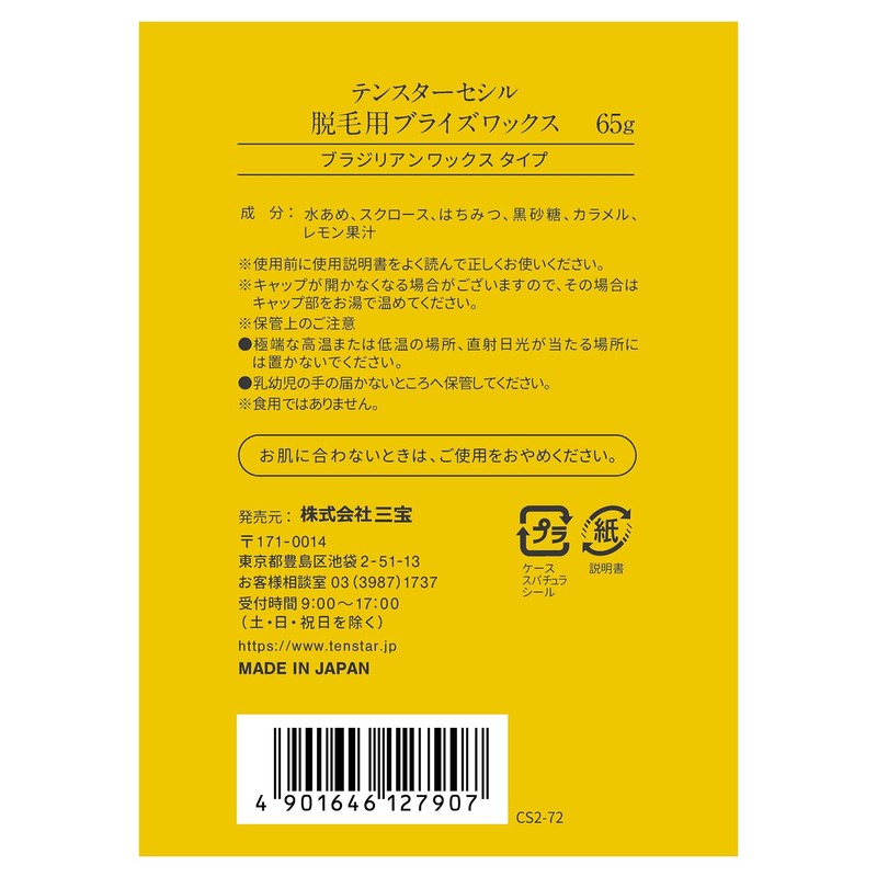 TENSTER CECIL Bride Wax for Hair Removal, 2.2 oz (65