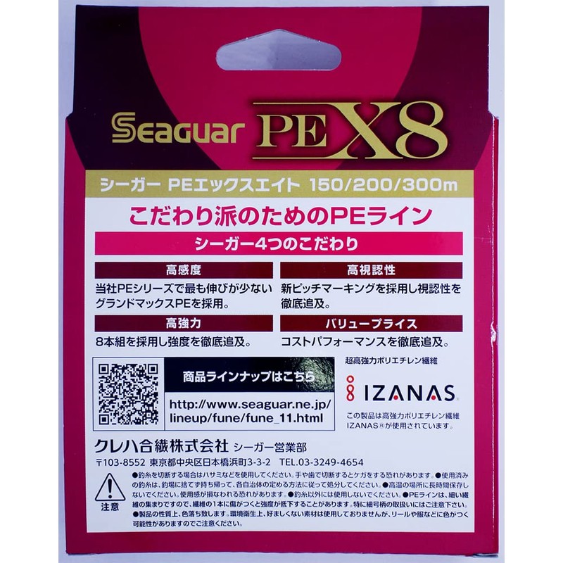 KUREHA Seaguar PE x 8 Braid 656 ft (200 m)