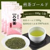 Sencha Green Tea Leaf YaME-Tea Home Use, Sencha Gold, 3.5
