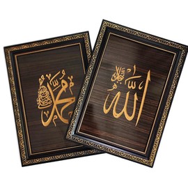 Set 2 Pieces Islam Wall Hanging Decorative Frames AMN412 Allah Muhammad Arabic Names Engraved Wooden Board Display Muslim Eid Ramadan Gift (Brown)
