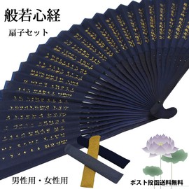 [0-STYLE.cravat] Hand Fan, Hannya Heart Sutra, Navy, Gold, Funeral Services, Formal, Dresses, Men's, Women's, Sense, Cloth Fan, Gift, Gift, Mother's Day, Birthday, Black, Formal Occasions, Father's