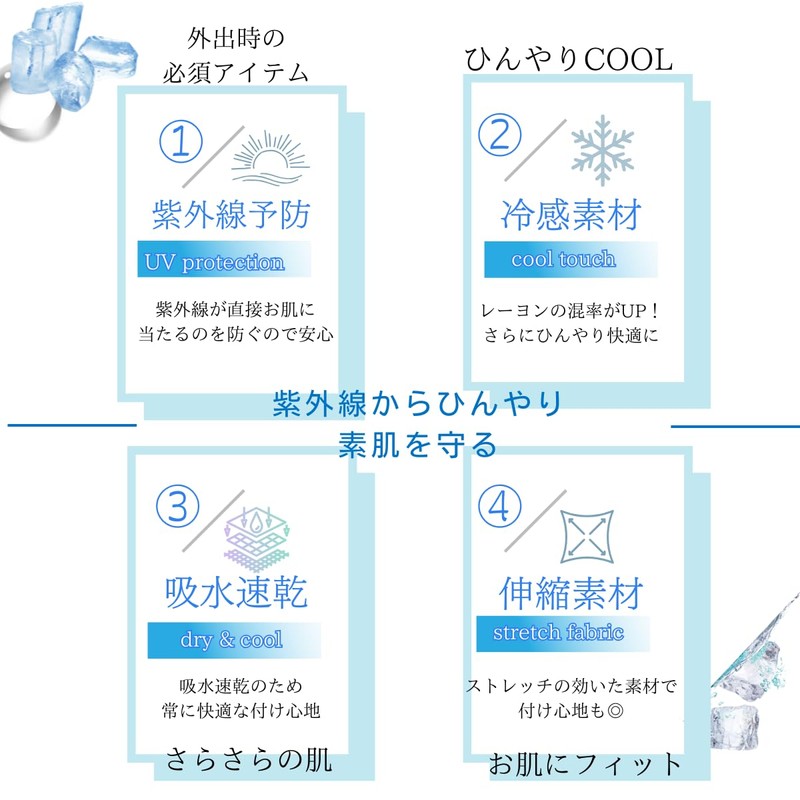 [ワンディーベル] レーヨン アームカバー 涼感素材 吸水速乾 涼しい 夏用 腕カバー 日焼け防止 レディース