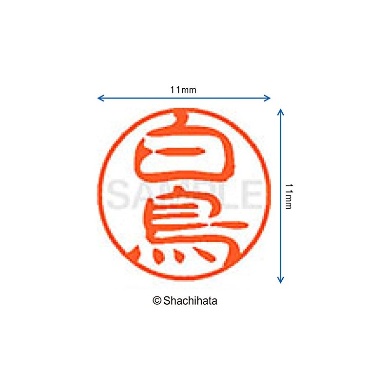 Shachihata Stamp Stamp Black 11 XL-11 Stamp Face 0.4 inch