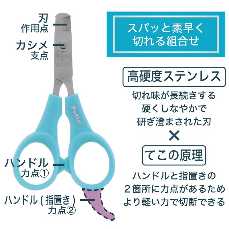 Petio SelfTrimmer Quick Cut Dog Nail Clippers Made in Japan