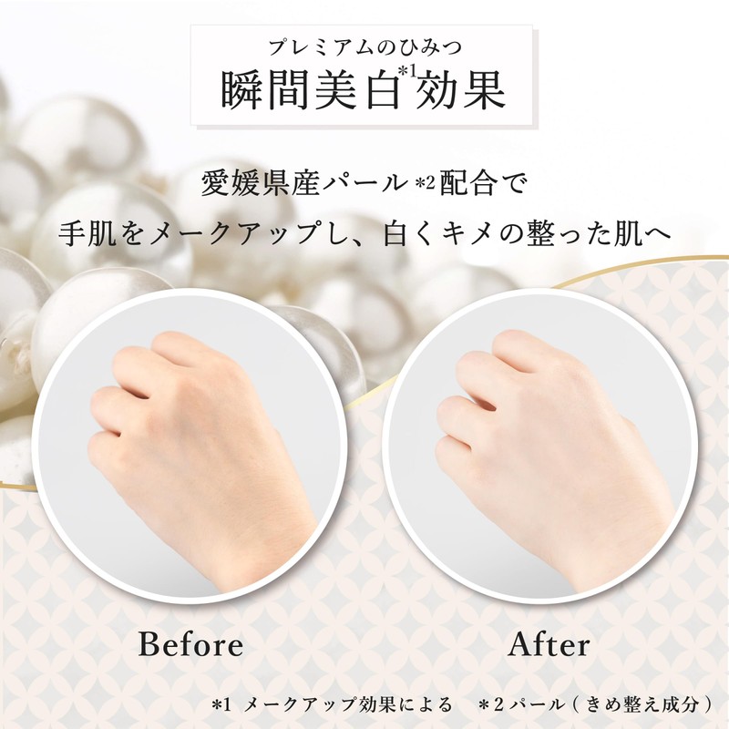 Daily Aroma Japan YUZU Premium Hand Cream Produced in Kochi