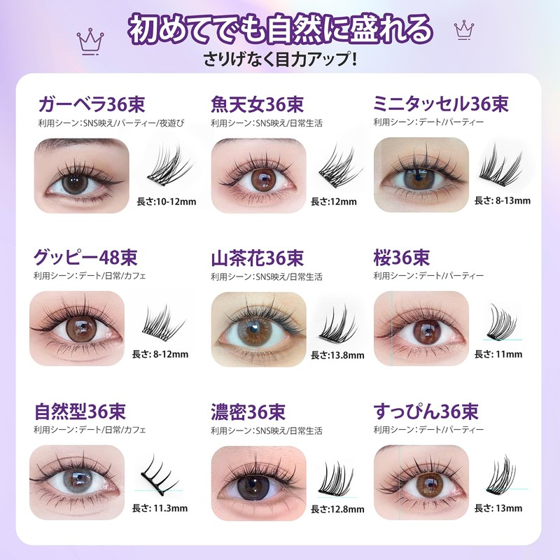 KIYORA False Eyelashes, No Glue, 3D False Eyelashes, One Second,